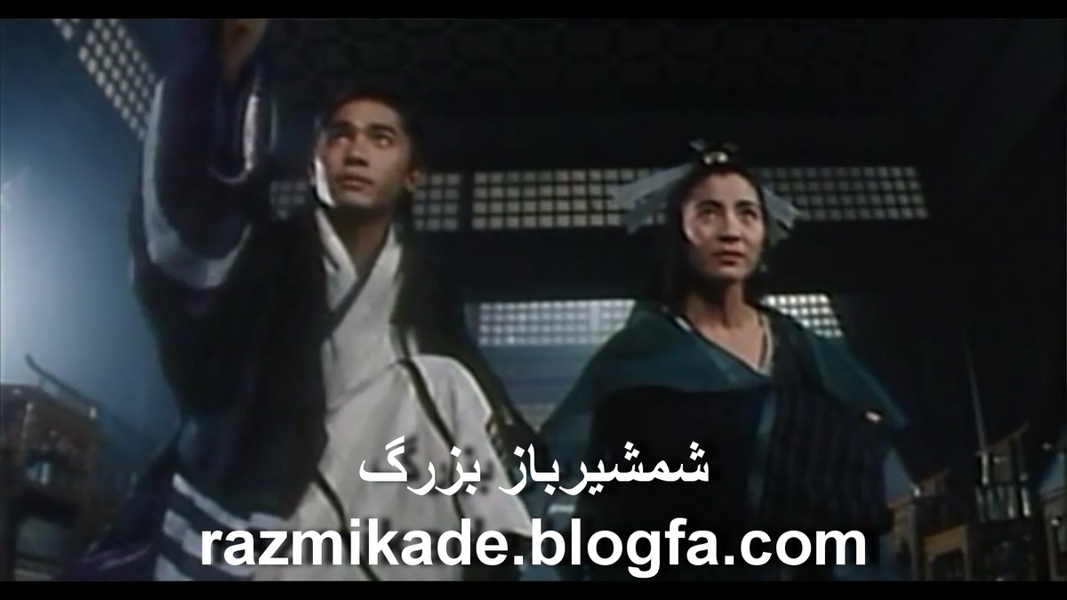 Butterfly_And_Sword_1993 شمشیرباز بزرگ