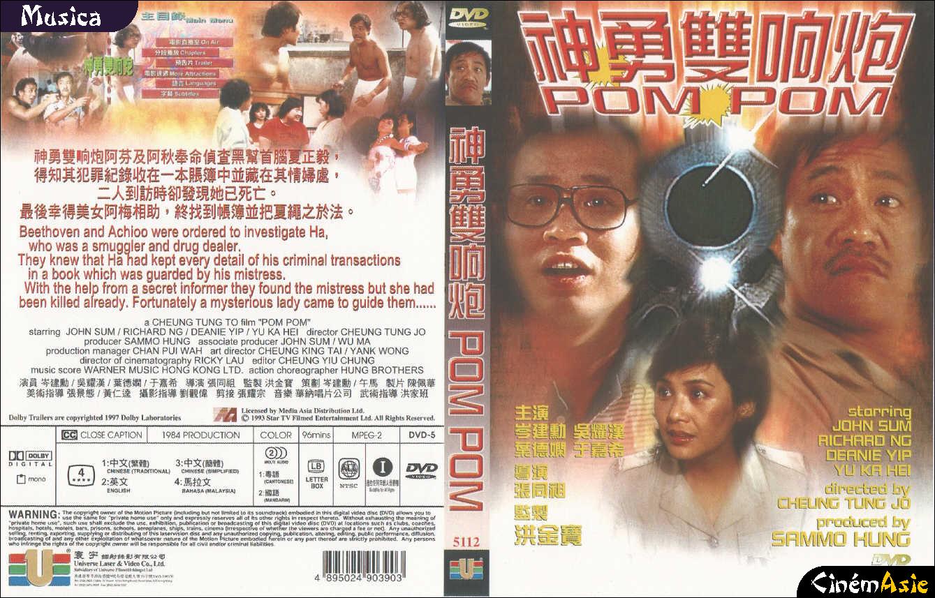 pom_pom_1984