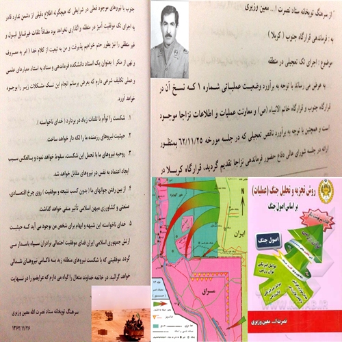 خیبر از دیدگاه ارتش