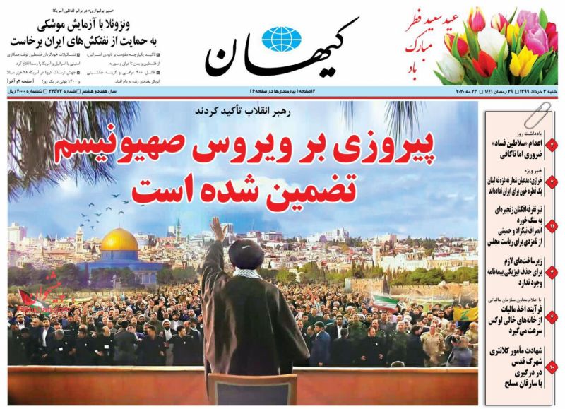 کیهان 