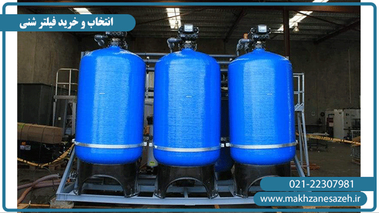 خرید فیلتر شنی