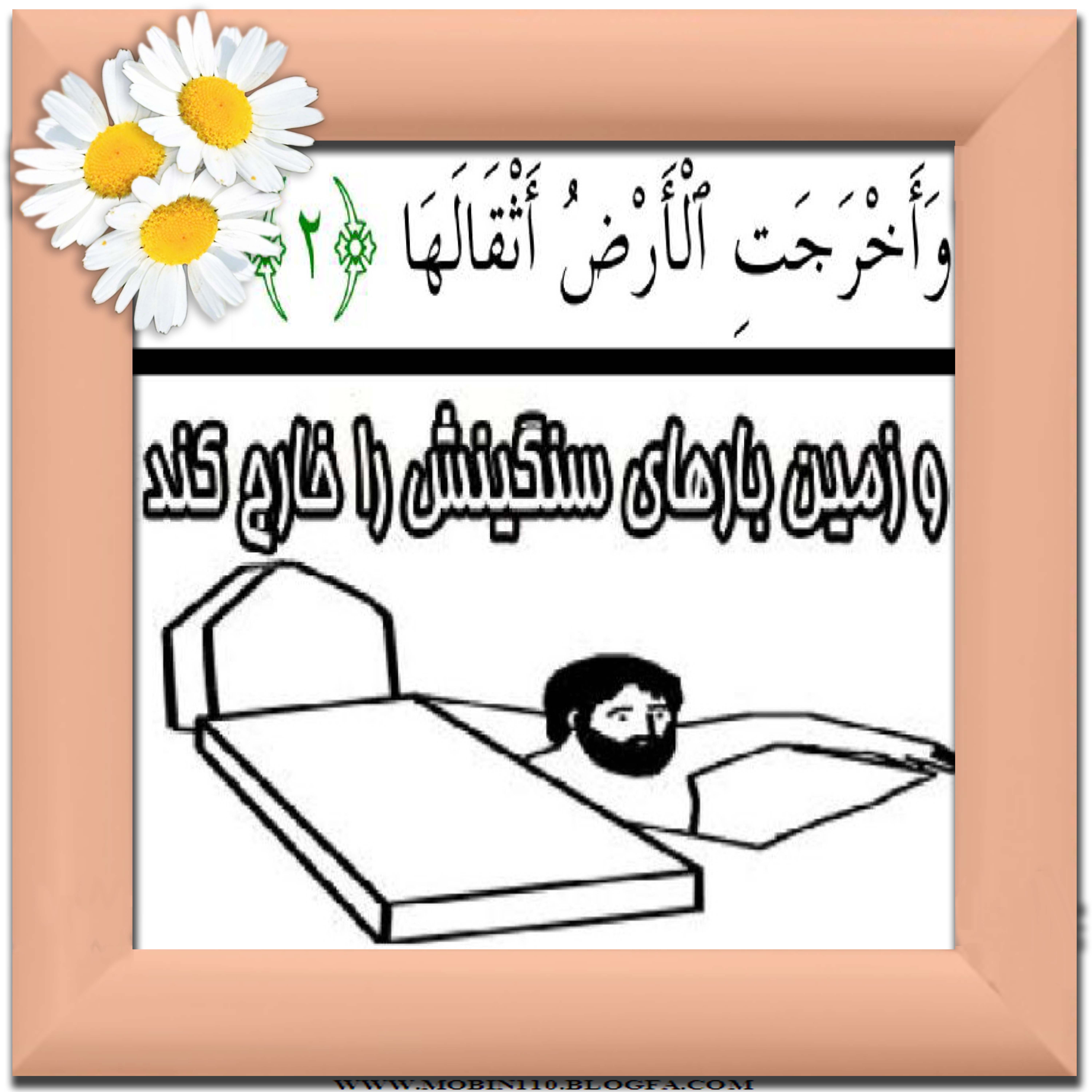 نقاشی سوره مبارکه زلزال،نقاشی کتاب کودک، کارتهای سوره مبارکه زلزال