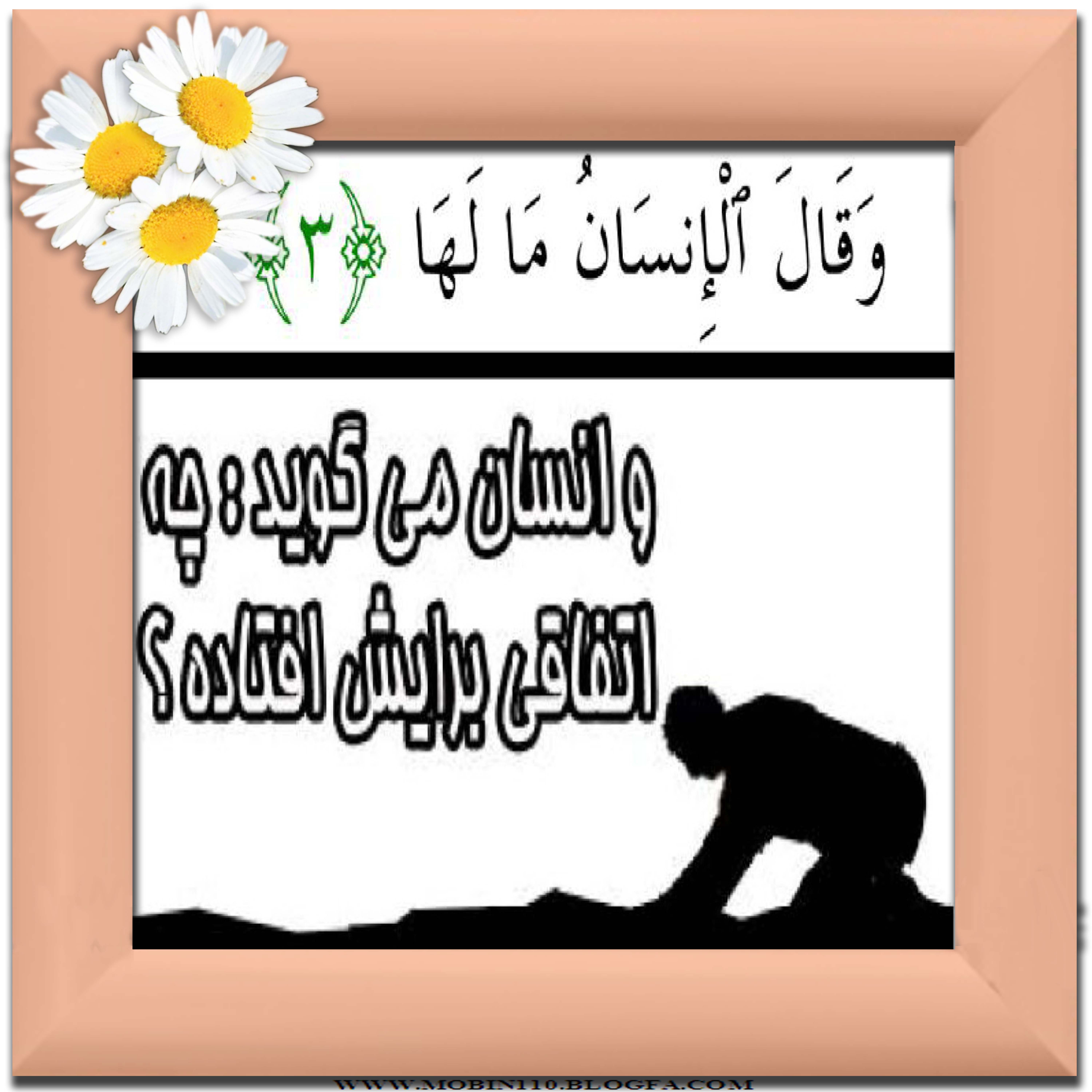 نقاشی سوره مبارکه زلزال،نقاشی کتاب کودک، کارتهای سوره مبارکه زلزال