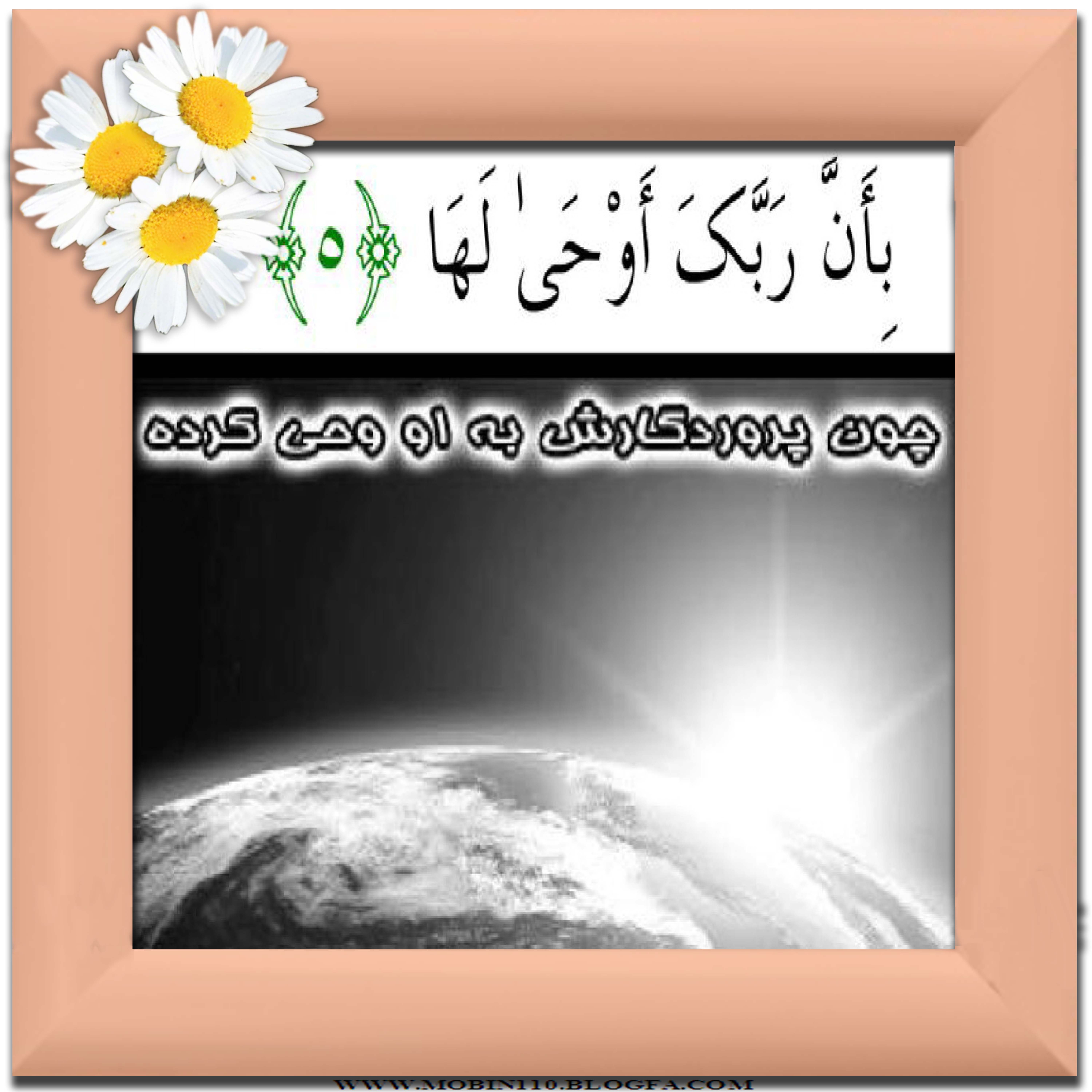 نقاشی سوره مبارکه زلزال،نقاشی کتاب کودک، کارتهای سوره مبارکه زلزال