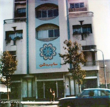 خیابان شریعتی