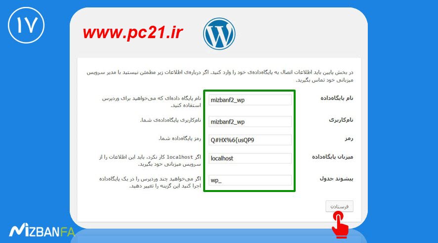 نصب wordpress