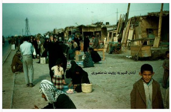 آبادان قدیم