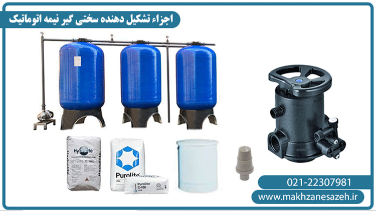 اجزاء سختی گیر رزینی نیمه اتوماتیک
