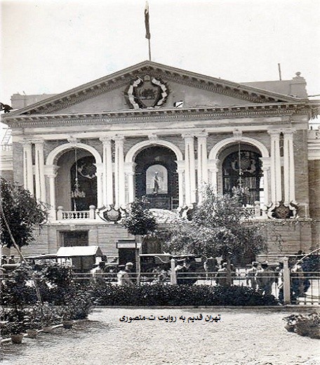 تلگرافخانه قدیم