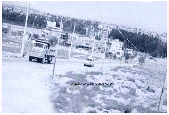 ارومیه قدیم