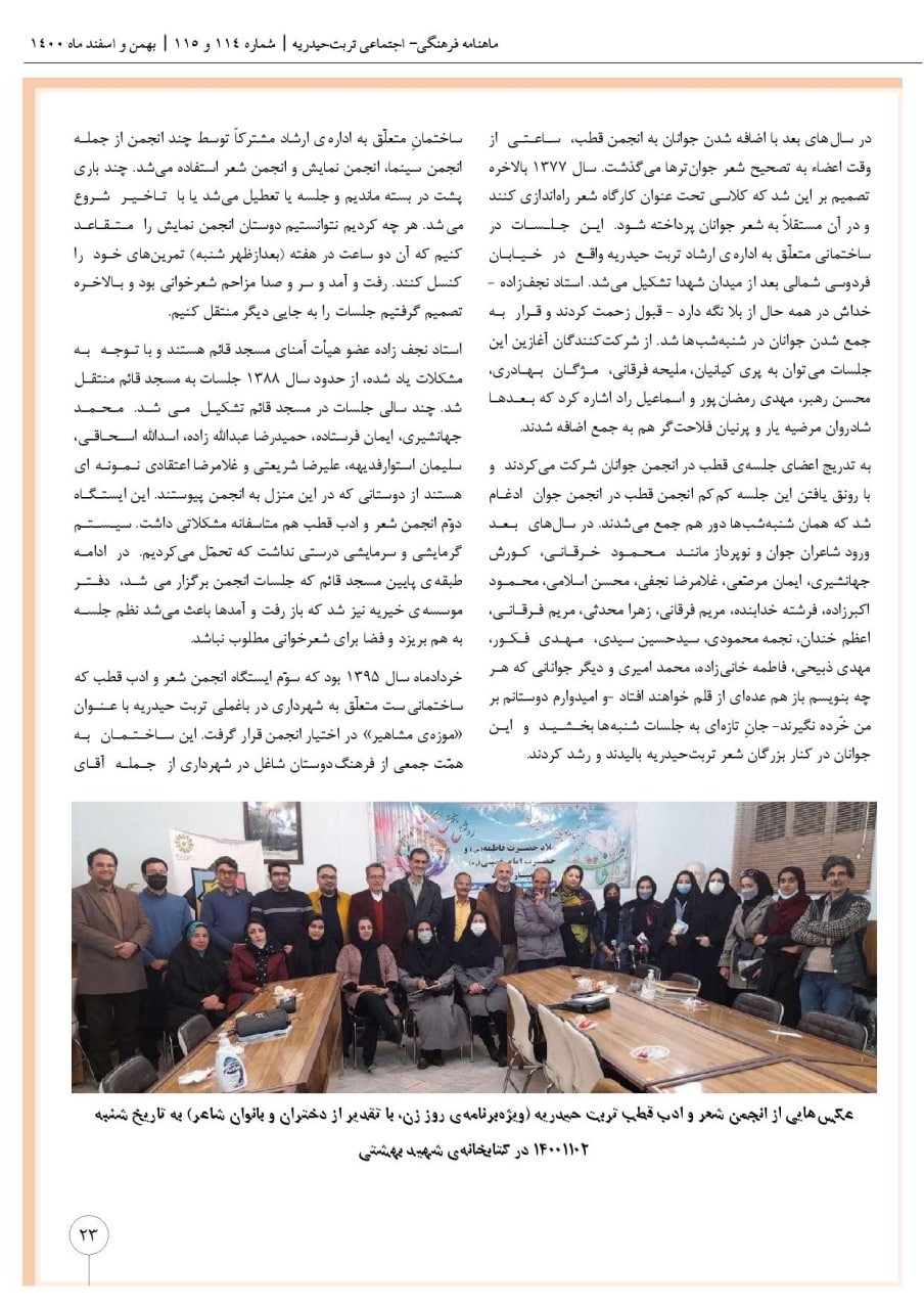 چراغ شعر