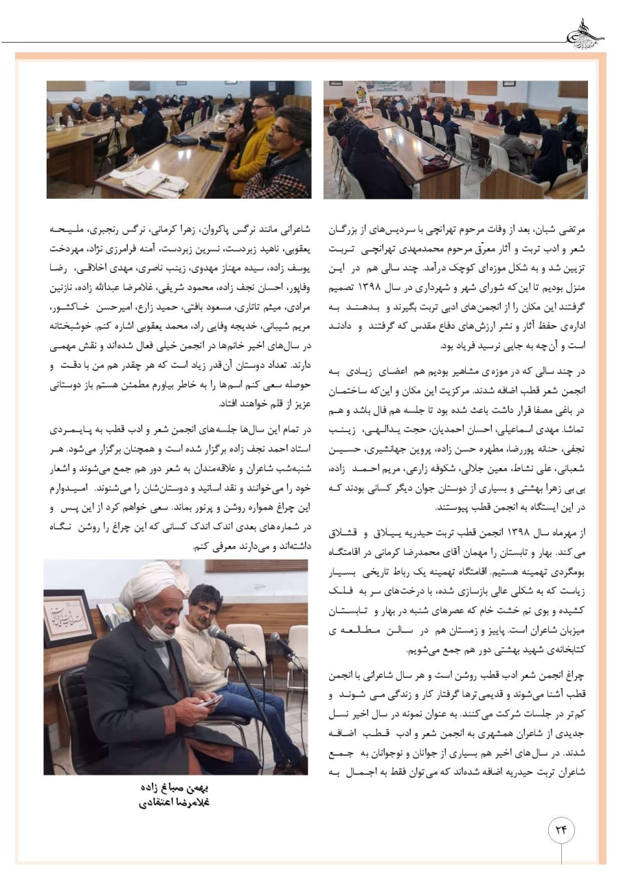 چراغ شعر