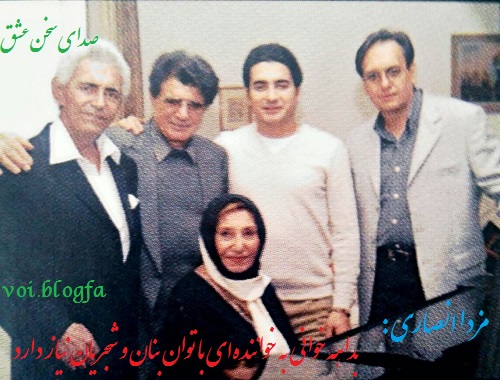 مزدا انصاری صدای سخن عشق شجریان
